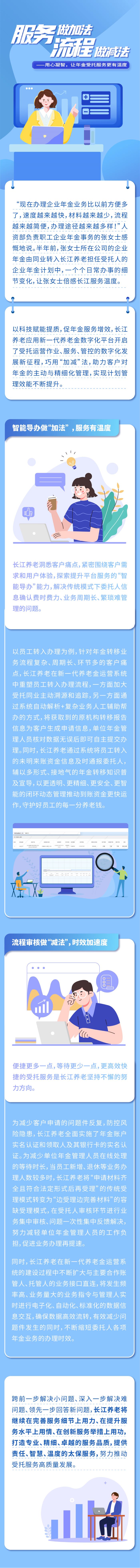 服务做加法 流程做减法