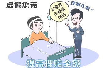 虚假承诺.png