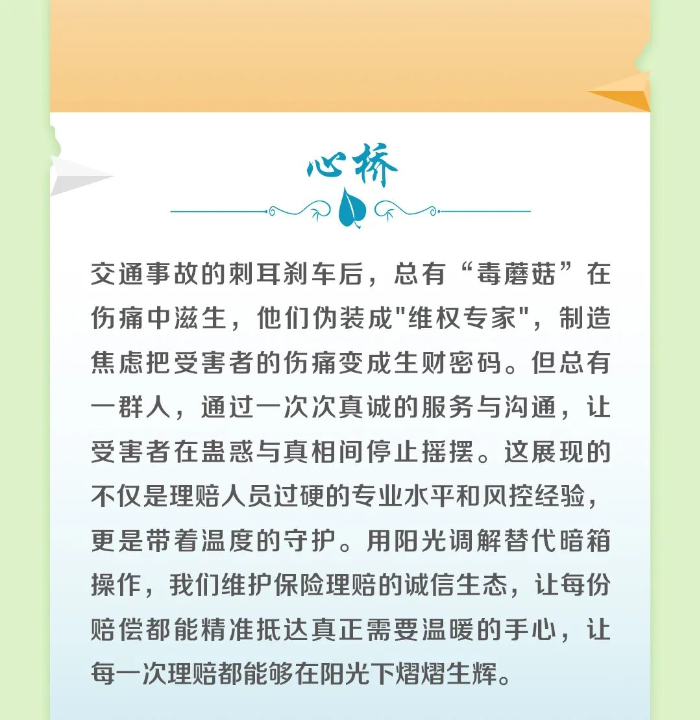 4心桥